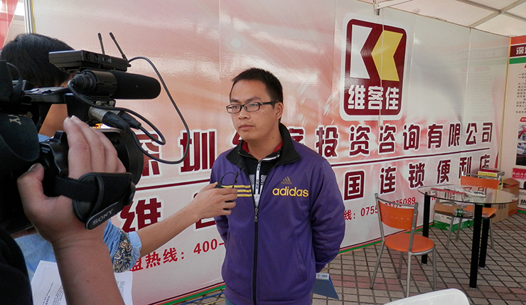 中國（深圳）特許加盟會。